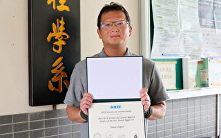 江政達教授帶IEEE電路 獲最佳亞太分會殊榮