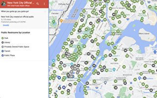 紐約市推出公廁谷歌地圖 助民「方便」