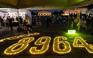 组图：六四35周年 台湾民间团体烛光夜悼