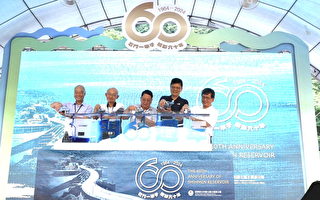 璀璨一甲子 石門水庫60週年慶祝活動