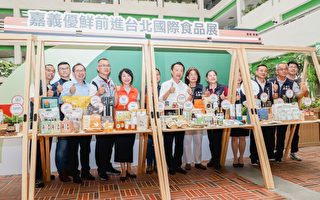 台北國際食品展 嘉義優鮮推阿里山美食饗宴