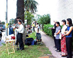 休士顿领馆前 法轮功新闻发布会 营救亲友