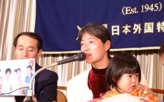 东京举行记者会营救北京被关的金子容子