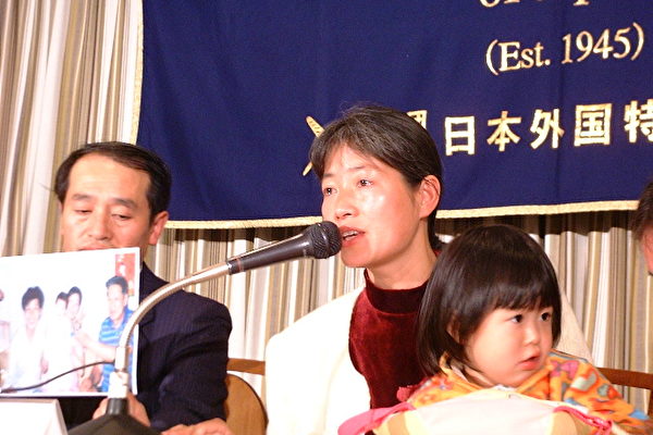 東京舉行記者會營救北京被關的金子容子
