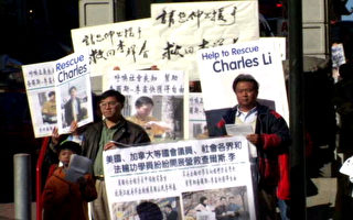 “查爾斯的朋友”營救組織在舊金山成立