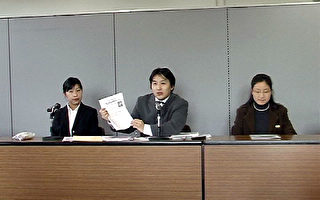 金子容子救援會在日本愛知縣召開記者招待會
