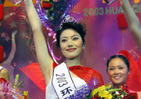 吴薇夺得2003年中国“环球小姐”桂冠