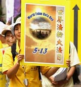 香港法轮功学员以和平呼吁来纪念法轮大法日