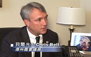 诉江案 美国会议员贝尔反对任何幕后交易