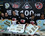 香港民主黨員百時絕食 抗議23條立法
