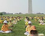 美国国会大力支持 法轮功国会山设宴答谢
