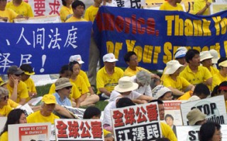 美國眾議員：公審江集會有助於向中國施壓