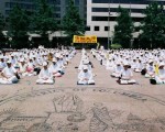 組圖1：7.20五千法輪功學員華府舉辦系列活動