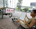 中國農民土地被“無償征用” 怨“活不下去”