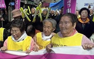 台韩前慰安妇联手向日本政府抗议