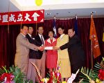 華府成立泛藍大聯盟為連宋打氣