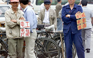 北京学者分析中国大陆就业问题成因