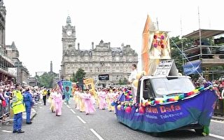 各界谈爱丁堡艺术节游行 法轮功获高度评价