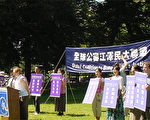 「全球審江大聯盟」 波士頓敲響棰聲