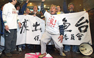 中港台齐抗议日本人登钓鱼台