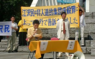 “審判江澤民”劇在日本橫濱中華街上演