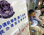 香港个人游今日拓大至北京上海