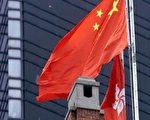 林保华:被歪曲的一国两制