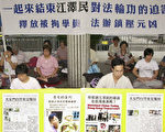 香港”阻街”案上诉聆讯结束期有公正判决