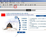中国驻日使馆网页用jap，遭日本人抗议