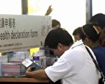 中港入境安排欠妥  健康申報表散滿地