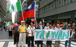 台湾社团参加纽约国际文化盛会 遭中领馆打压