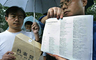 中國百萬網上簽名求日賠償 北京不悅