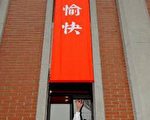 24名人憶師恩  激勵奮發人生