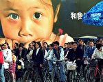港报：一胎政策造就中国大陆拐卖男童市场