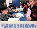 在中国就业市场情势愈趋严峻的情况下，海归派人才如今在中国也面临的失业窘境（法新社图）