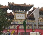 中國文化節申請受歧視 法輪功致信華盛頓市長