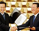日本最大反對黨民主黨和自由黨合併