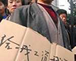 紐約時報：中國經濟的陰暗面 — 對民工的虐待