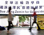 美联社报导法轮功向国际法庭起诉江泽民