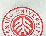 大陆非法份子贩卖大学名校毕业证书泛滥