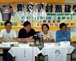 「民主倒董力量」周日集會「聲討董建華」