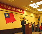 台灣駐法國代表處設酒會慶祝中華民國國慶