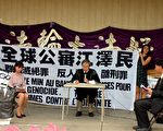 休斯頓中國城上演「審江」劇