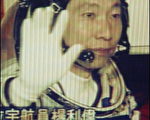 中国大陆第一位太空人杨利伟小档案