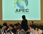 APEC会议新闻中心电脑遭放毒破坏所有网路