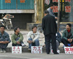 中国“廉价劳工”处境艰难 北京漠视