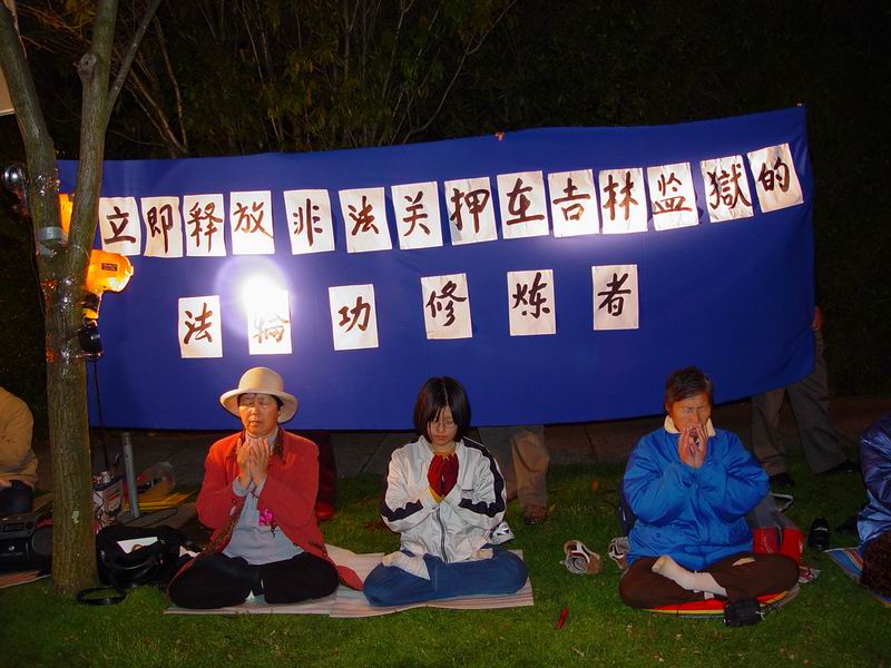 要求立即釋放吉林法輪功學員(大紀元攝影)