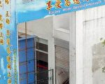監控網吧 中國建立先進系統