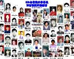 重慶女工程師周良柱等七人被證實迫害致死