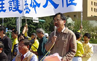 台湾立委林浊水：江泽民对迫害需负历史责任
